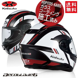 OGK KABUTO カブト ヘルメット AEROBLADE-6 DYNA エアロブレード6 ダイナ ブラックホワイトレッド Lサイズ オートバイ用 ヘルメット バイク好き ギフト お買い物マラソン 開催
