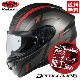 納期未定 入荷後発送 OGK KABUTO カブト ヘルメット AEROBLADE-6 DYNA エアロブレード6 ダイナ フラットブラックレッド XXLサイズ オートバイ用 ヘルメット バイク好き ギフト お買い物マラソン 開催