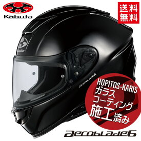 OGK KABUTO オージーケーカブト AEROBLADE-6 エアロブレード6 ブラックメタリック XSサイズ オートバイ用 フルフェイス ヘルメット 軽量 コンパクトモデル バイク好き ギフト お買い物マラソン 開催