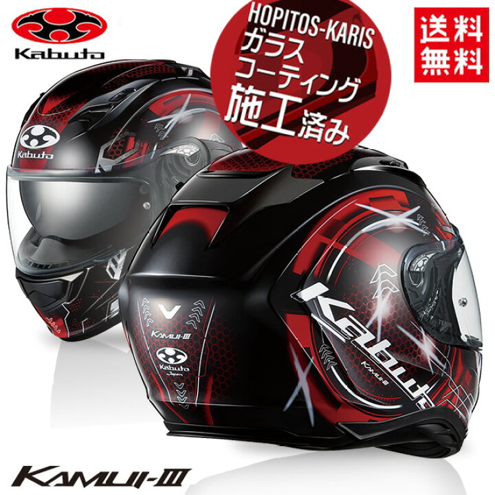 楽天市場】OGK KABUTO オージーケーカブト KAMUI 3 ESTELLA カムイ3  