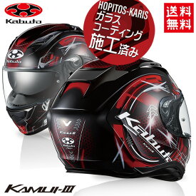 OGK KABUTO オージーケーカブト KAMUI 3 ESTELLA カムイ3 エステラ ブラックレッド Lサイズ オートバイ用 フルフェイス ヘルメット 軽量 コンパクト バイク好き ギフト