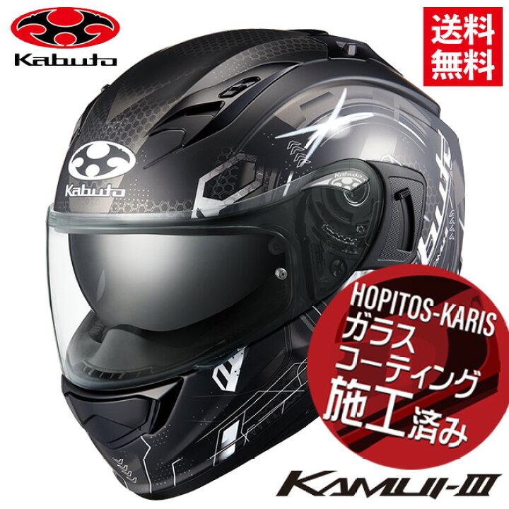 楽天市場】OGK KABUTO オージーケーカブト KAMUI 3 ESTELLA カムイ3 