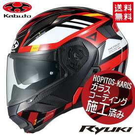 OGK KABUTO オートバイ用 ヘルメット オージーケーカブト RYUKI ALERT リュウキ アラート レッド XLサイズ 軽量 換気性能効率アップ システムヘルメット バイク好き ギフト