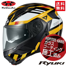 OGK KABUTO オートバイ用 ヘルメット オージーケーカブト RYUKI ALERT リュウキ アラート イエロー Mサイズ 軽量 換気性能効率アップ システムヘルメット バイク好き ギフト