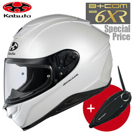 送料無料 OGK KABUTO ヘルメット AEROBLADE-6 エアロブレード・6 ＆ B+COM SB6XR シングルユニット インカムセット パールホワイト Lサイズ バイク専用ワイヤレスインカム あす楽対応