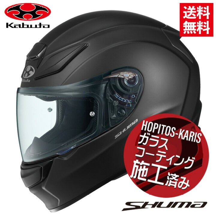 楽天市場】OGK KABUTO オージーケーカブト SHUMA シューマ フラット 