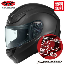 OGK KABUTO オージーケーカブト SHUMA シューマ フラットブラック Lサイズ 軽量 コンパクト 制菌加工 フルフェイスヘルメット バイク好き ギフト あす楽対応