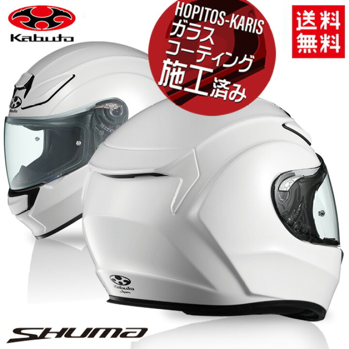 楽天市場】OGK KABUTO オージーケーカブト SHUMA シューマ パール  