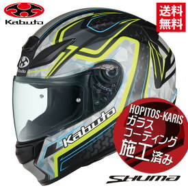 OGK KABUTO オージーケーカブト SHUMA FROZE シューマ フローズ フラットブラックイエロー XLサイズ バイク用品 オートバイ用 フルフェイスヘルメット バイク好き ギフト