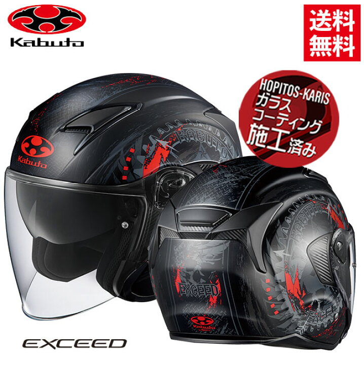 楽天市場】OGK KABUTO オージーケーカブト EXCEED DARKNESS エクシード 
