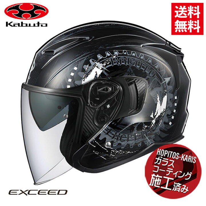 楽天市場】OGK KABUTO オージーケーカブト EXCEED DARKNESS エクシード 