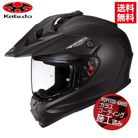 送料無料 OGK KABUTO オージーケーカブト GEOSYS ジオシス フラットブラック XS(54-55cm) オフロード ヘルメット XSサイズ バイク用 バイク好き ギフト お買い物マラソン 開催