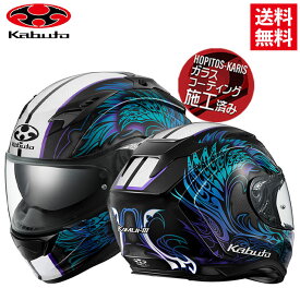 OGK KABUTO オージーケー KAMUI3 ETERNO カムイ3 エテルノ ブラックブルー Lサイズ 軽量 コンパクト 通気性抜群 バイク用 フルフェイスヘルメット バイク好き ギフト あす楽対応 お買い物マラソン 開催