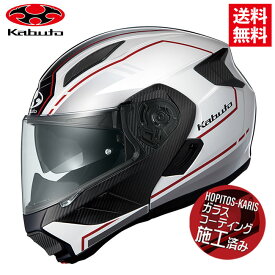 OGK KABUTO オージーケーカブト RYUKI BEAM リュウキ ビーム ホワイトレッド Sサイズ 55-56cm システムヘルメット ニューグラフィック シンプルデザイン バイク好き ギフト