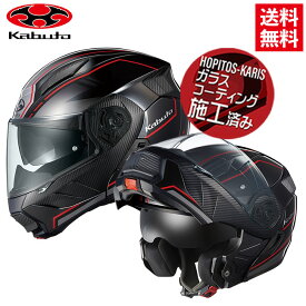 OGK KABUTO オージーケーカブト RYUKI BEAM リュウキ ビーム ブラックレッド Lサイズ 59-60cm システムヘルメット シンプルデザイン バイク好き ギフト