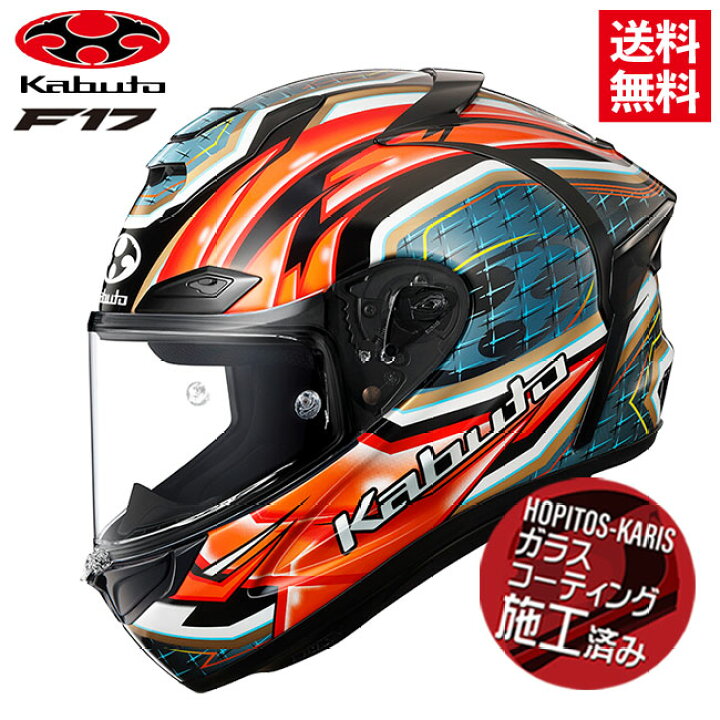 楽天市場】OGK KABUTO オージーケー F-17 GLANZ グランツ レッドグレー 