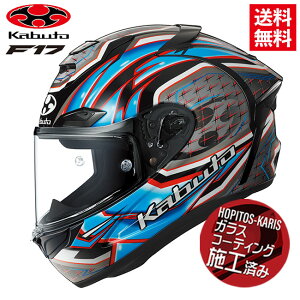 OGK KABUTO wbg F-17 GLANZ Oc u[O[ XXLTCY y ʋCQ ŐV͋Zp̗p I[W[P[ ttFCXwbg oCND Mtg }\ J