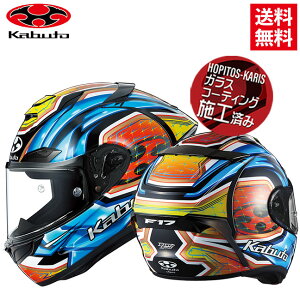 OGK KABUTO F-17 GLANZ グランツ ブルーイエロー Lサイズ 軽量 通気性抜群 最新空力技術採用 オージーケー フルフェイスヘルメット バイク好き ギフト