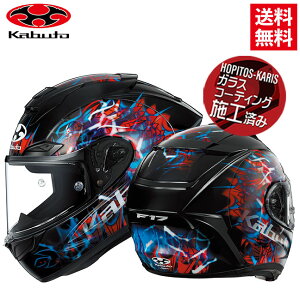 OGK KABUTO F-17 TRICK トリック ブラックブルー XLサイズ 軽量 通気性抜群 最新空力技術採用 オージーケー フルフェイスヘルメット バイク好き ギフト