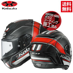 OGK KABUTO F-17 FORTE tHe tbgubNbh STCY y ʋCQ ŐV͋Zp̗p I[W[P[ ttFCXwbg oCND Mtg }\ J