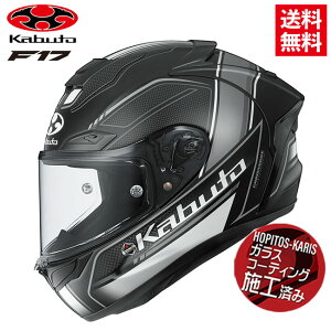 OGK KABUTO F-17 FORTE tHe tbgubNO[ XLTCY y ʋCQ ŐV͋Zp̗p I[W[P[ ttFCXwbg oCND Mtg }\ J