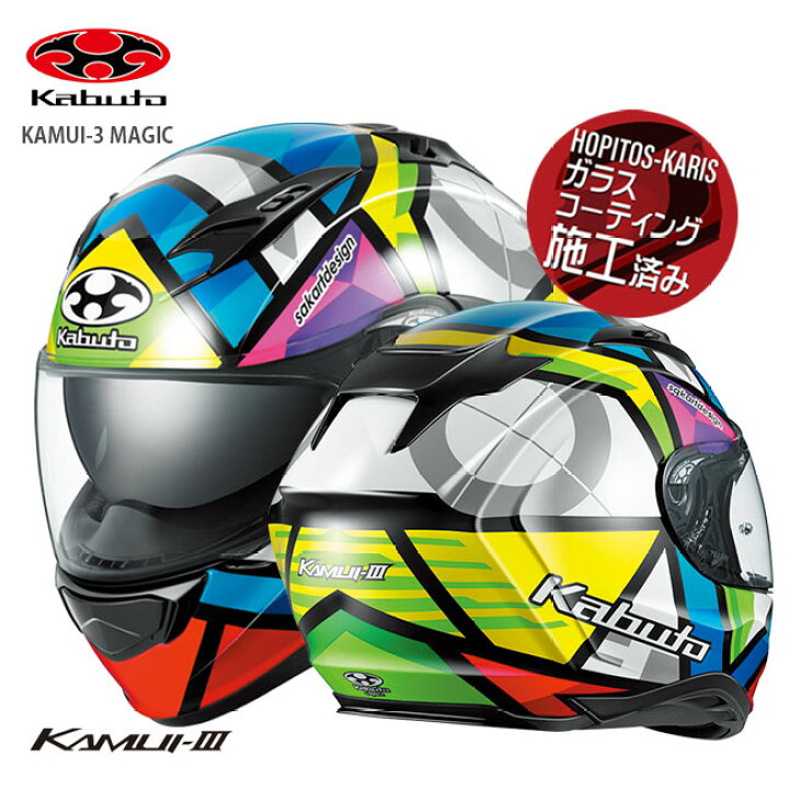 楽天市場】OGK KABUTO カムイ3 マジック KAMUI-III MAGIC マルチカラー 