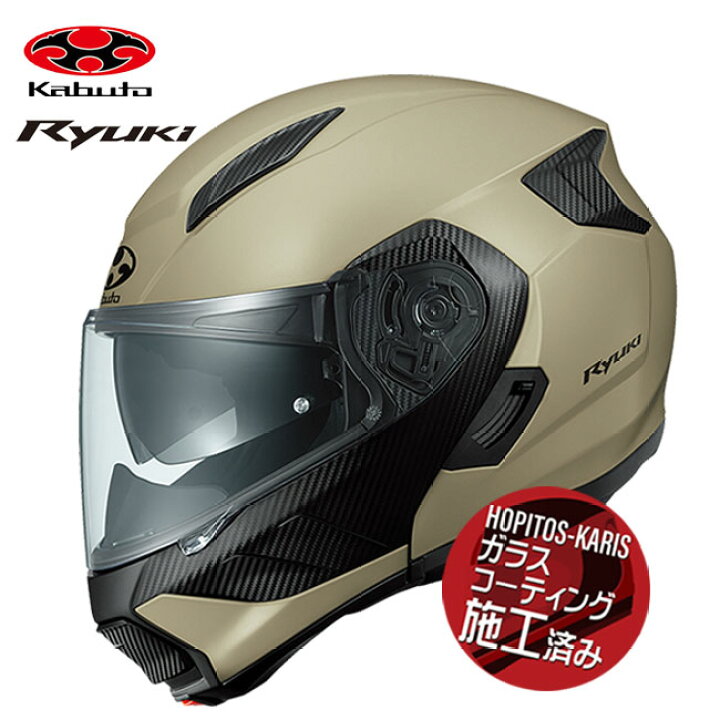 楽天市場】OGK KABUTO システムヘルメット RYUKI リュウキ フラット  