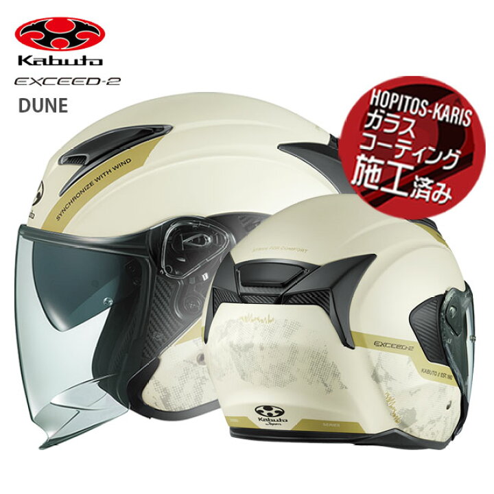楽天市場】OGK KABUTO エクシード2 デューン EXCEED2 DUNE フラット 