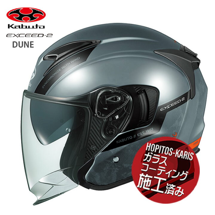 OGK KABUTO EXCEED-2 DUNE グレーネイビー L(59-60cm) ヘルメット 