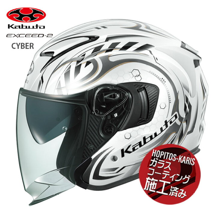 楽天市場】送料無料 OGK KABUTO ジェットヘルメット エクシード2 