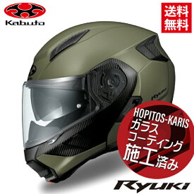 OGK KABUTO システムヘルメット RYUKI リュウキ フラットオリーブ Lサイズ SG規格 インナーサンシェード搭載 軽量化 インカム取付スペース設置
