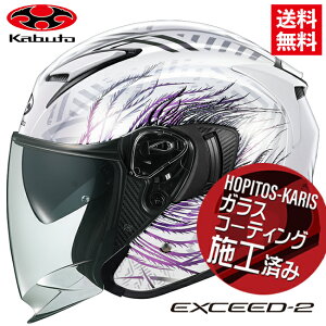 V OGK KABUTO I[W[P[Jug EXCEED2 PLUME GNV[h2 u[zCgp[u XLTCY I[goCp I[vtFCXwbg yVX[p[Z[ J