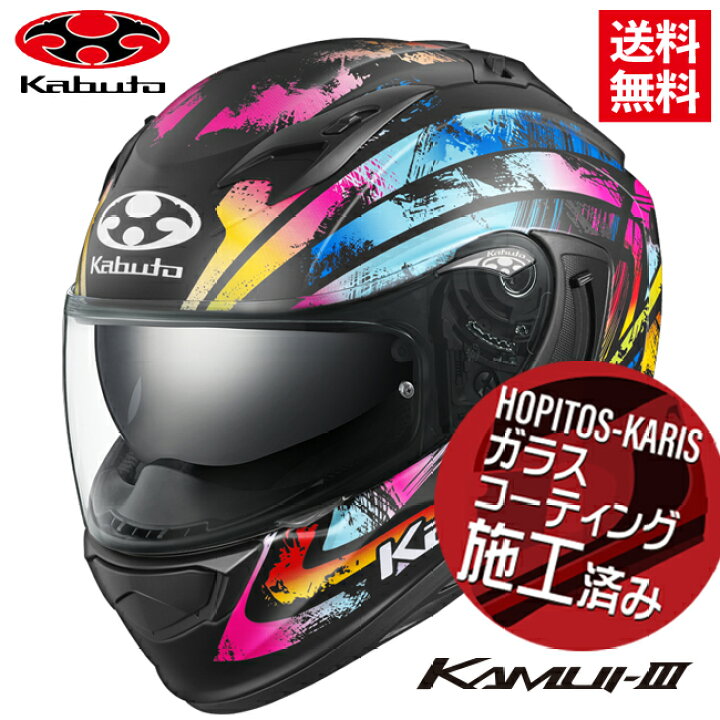 楽天市場】OGK KABUTO オージーケーカブト KAMUI3 PRISMA カムイ3 