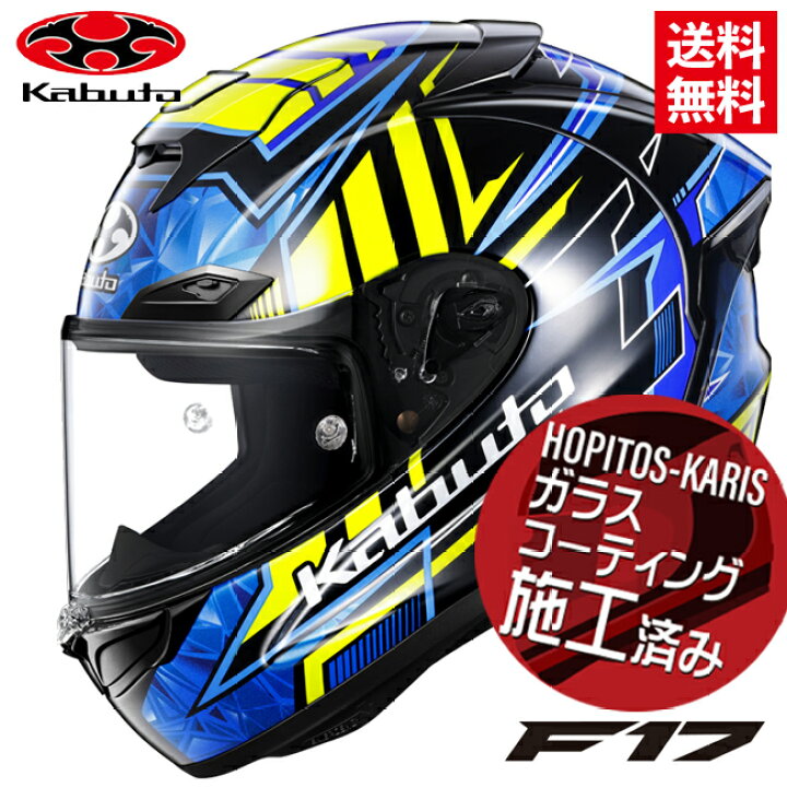 楽天市場】OGK KABUTO オージーケーカブト F17 VELLIO エフイチナナ 