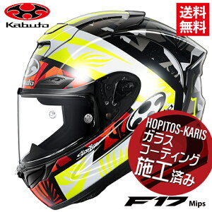 限定発売 予約受付中 OGK KABUTO オージーケーカブト F-17 Mips JOAN MIR ミップス ジョアンミル イエローレッド XXLサイズ フルフェイスヘルメット