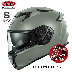 OGK KABUTO �w�����b�g �I�[�W�[�P�[�J�u�g KAMUI5 �t���b�g�A�b�V���I���[�u S �J���C5 �I�[�g�o�C�p �t���t�F�C�X�w�����b�g
