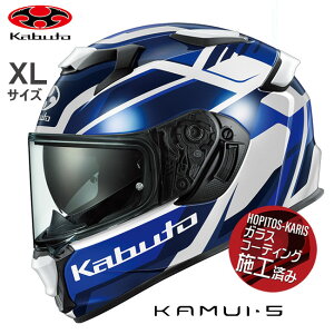 OGK KABUTO �w�����b�g KAMUI 5 GRAVIX �O�����B�N�X KAMUI-5 �J���C5 �z���C�g�u���[ XL �I�[�W�[�P�[�J�u�g �t���t�F�C�X�w�����b�g
