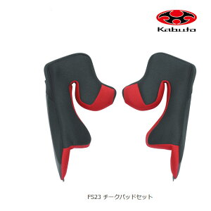 OGK KABUTO FS23 �`�[�N�p�b�h�Z�b�g BKRD 20mm OP �J���C5�p �����p�[�c
