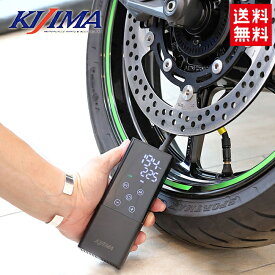 KIJIMA/キジマ スマートエアポンプ JP01 302-3221 2000mAh×2/7.4V 150PSI 充電式電動エアポンプ コードレス オートバイ 自動車 自転車用タイヤ レジャー用品 LEDライト付き あす楽対応 バイク好き ギフト