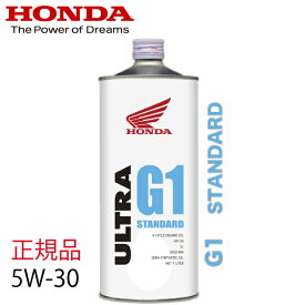 エンジンオイル HONDA/ホンダ純正 ウルトラ G1 5W30 低燃費ベーシックオイル 1L 5W-30 ホンダ純正オイル バイク用 ウルトラオイル あす楽対応 バイク好き ギフト