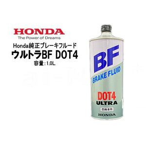 yu[Lt[hz1L HONDA/z_ EgBF Egu[Lt[h DOT4 1000ml 08203-99931 l֗p u[LIC 1L { oCND Mtg yΉ