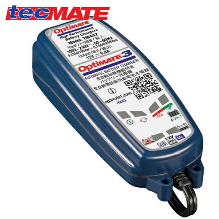 楽天市場】テックメイト バッテリーメンテナー OptiMate3 TM-447