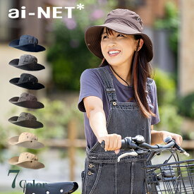 国内メーカー 撥水処理済み ハット型ヘルメット UPF50+ UVカット ブラウン 男女兼用 おしゃれ 帽子型 ヘルメット フリーサイズ 茶 インナーヘルメット 通気性抜群 あご紐付き 防災 自転車 ハイキング等に あす楽対応