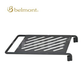 belmont/ベルモント BM-286 アイアン焚火スタンドテーブル キャンプ アウトドア バーベキュー あす楽対応
