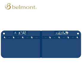 ベルモント/belmont 抗菌バタフライカッティングボード（ネイビー） まな板 折り畳み カットボード メモリ付き スケール付 BM-139 バイク好き ギフト