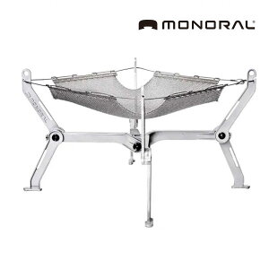 monoral/モノラル MT-0111 ワイヤーフレームソリッドM メッシュ 焚き火台 高耐久性 折り畳み 火床 独自設計 ソロ 少人数 燃焼 アルミ合金 ステンレススチール 耐荷重 10kg 焚火 あす楽対応