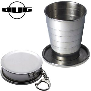 DUG/ダグ (DG-0801)ポケット盃(S) 携帯カップ 折りたたみカップ コンパクトカップ【キャンプ アウトドア カトラリー フィッシング 登山】 バイク好き ギフト