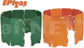 EPIgas[EPIガス] ウインドシールド ショート グリーン/オレンジ 分離型ストーブ用 バーナー用 ウインドスクリーン 風防 風よけ 軽量 コンパクト アウトドア キャンプ バイク好き ギフト 楽天スーパーセール 開催