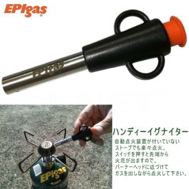 EPIgas ハンディーイグナイター A-6200 点火 バーナーアクセサリー バイク好き ギフト お買い物マラソン 開催