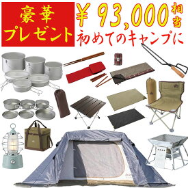 地震対策 キャンプ テオゴニア ダブルウォールテント STYLE-A EPIgas アルミ6点食器セット ファイヤープレーストング 焚火缶 シュラフ ランタン テントマット＆シート アルミトップテーブル ベーシッククーラー お買い物マラソン 開催